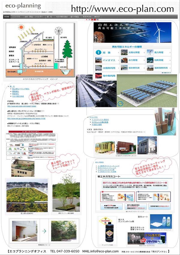 <市川市環境フェア>